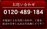 ほのかお問合わせ